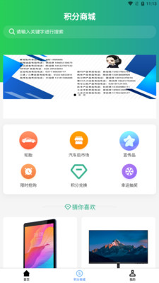 玲瓏門店 v1.9 安卓版 0