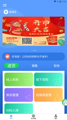 玲瓏門店手機(jī)app下載