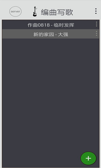 編曲寫歌app手機版0