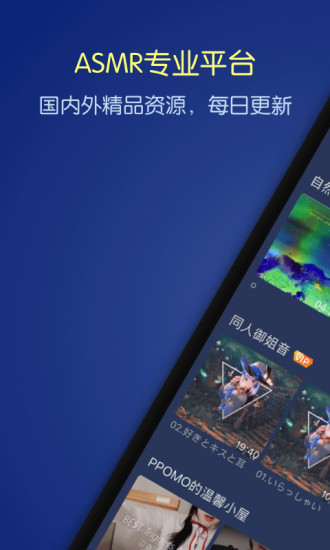 貓耳asmr ios版 v1.5.1 iphone版 3