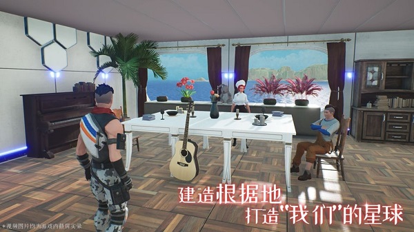地球漫游計(jì)劃手游 v1.0 安卓版 0