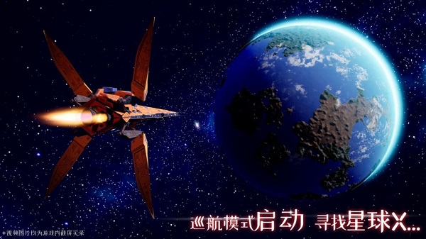 地球漫游計(jì)劃手游下載