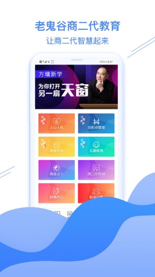 方鏞新學(xué)概論全集 v2.1 官方安卓版 0