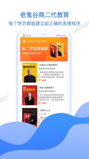 方鏞新學(xué)概論全集 v2.1 官方安卓版 1