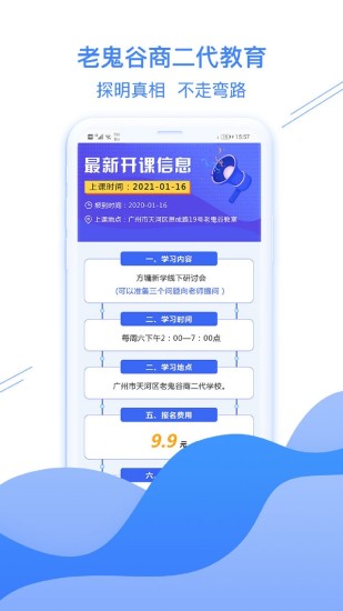 方鏞新學(xué)概論全集 v2.1 官方安卓版 3