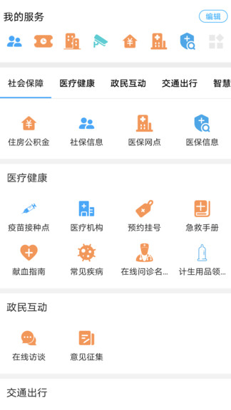 I衡水 v1.5.2 安卓版 3