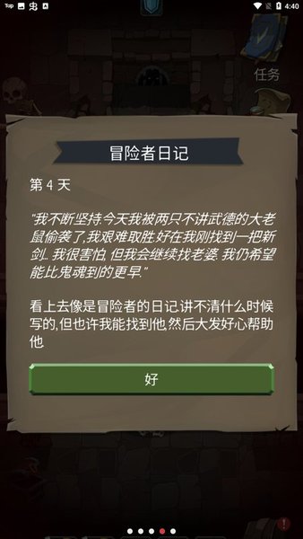 命運(yùn)的秩序游戲下載
