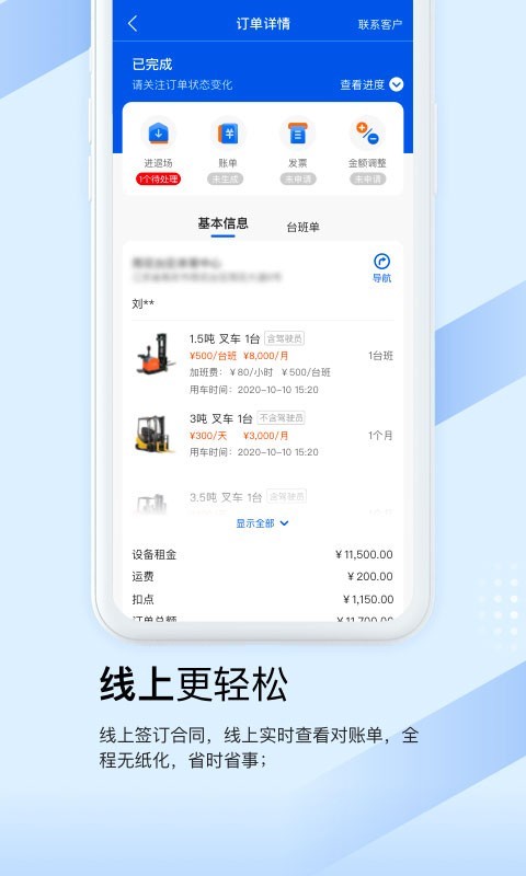 眾能聯(lián)合商戶版 v1.3.1 安卓版 0