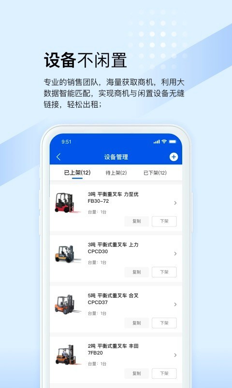 眾能聯(lián)合商戶版 v1.3.1 安卓版 3