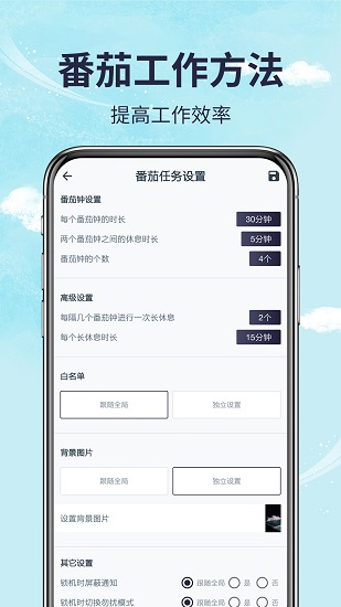 不玩手機管家app0