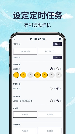 不玩手機管家app1