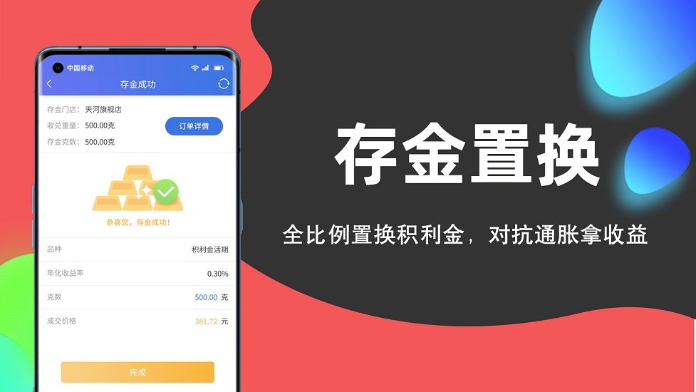 易購(gòu)金正式版 v2.5.8 安卓版 2