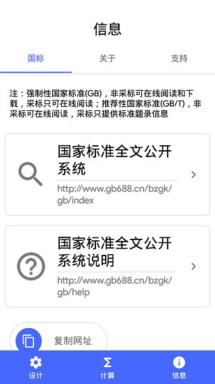 齒度計(jì)算器官方正式版 v98765432.1.1.2 安卓版 1