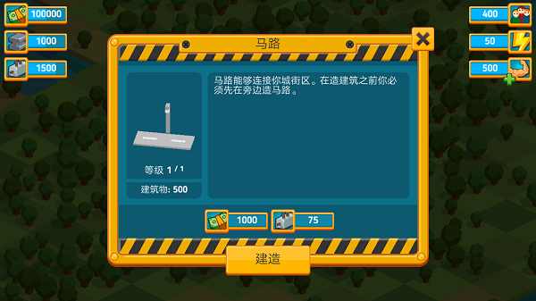 點點建造官方版 v4.1.3 安卓版 0