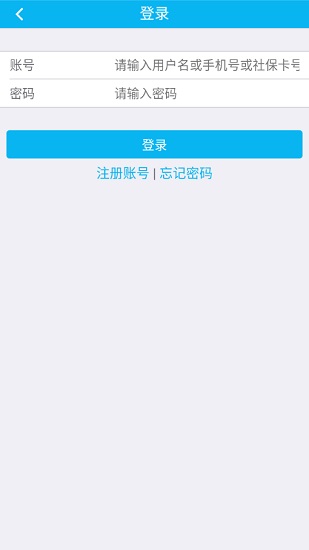 安丘智慧社保 v1.1  安卓版 2