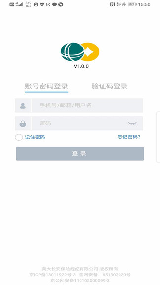 國網(wǎng)保險管理信息系統(tǒng) v3.4.4 安卓版 0
