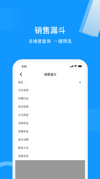 云拓客app0