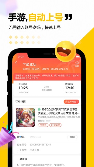 薄荷app