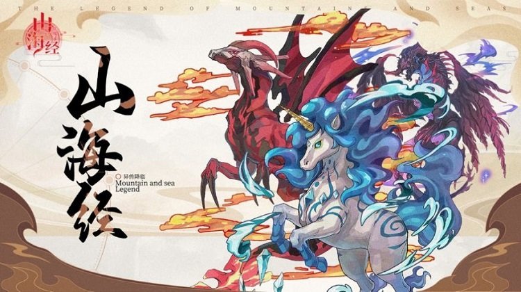 山海經(jīng)伏魔錄手游 v1.7.5 安卓版 0