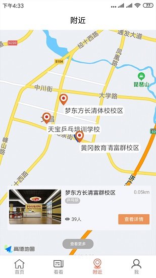 艾釘app
