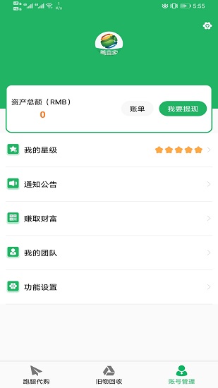 善宜家服務(wù)端1