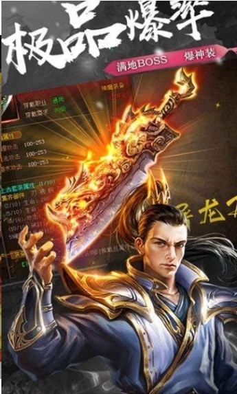 烈焰龍紋游戲