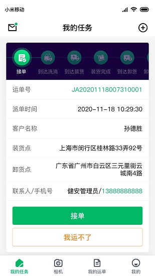智牧寶下載