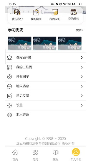 耕心源官方版 v1.1.0 安卓版 0
