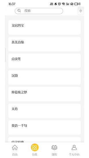 耕心源app