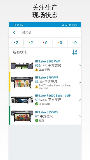 PrintOS v4.6.5 最新版 2
