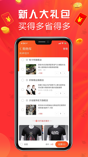圓古商城最新版 v3.0.1 安卓版 1