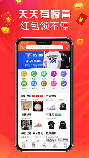 圓古商城最新版 v3.0.1 安卓版 3