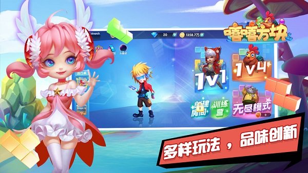 嘻嘻方塊游戲下載
