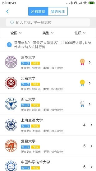 起風學府a(chǎn)pp