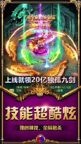 皓月劍士傳奇 皓月劍士傳奇游戲