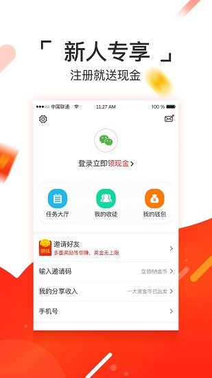 很有趣手機版1
