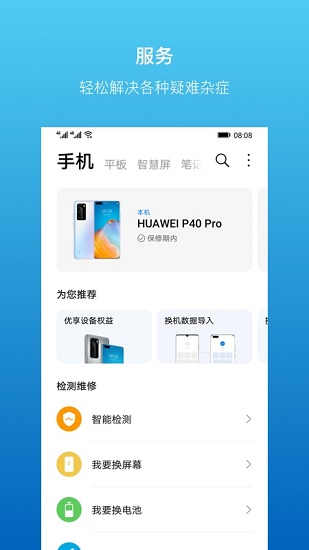 華為服務中心0
