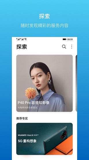 華為服務中心1