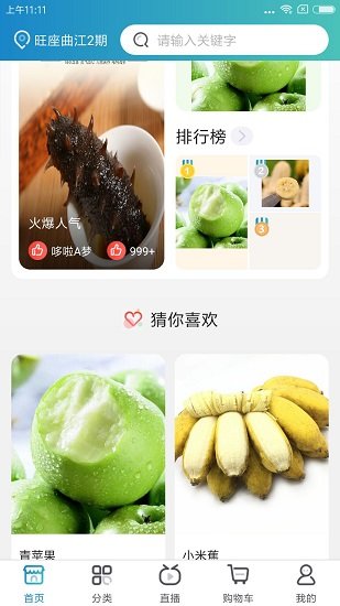 海上慧生活軟件 v1.1.3 最新版 0