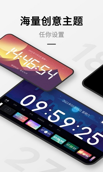 翻頁桌面時(shí)鐘app v2.6.5 安卓版 0