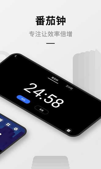翻頁桌面時(shí)鐘app v2.6.5 安卓版 3