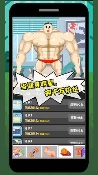 魔性大作戰(zhàn)手游 v1.5 安卓版 3