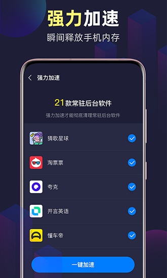 全能wifi精靈手機版 v1.1.8 安卓版 3