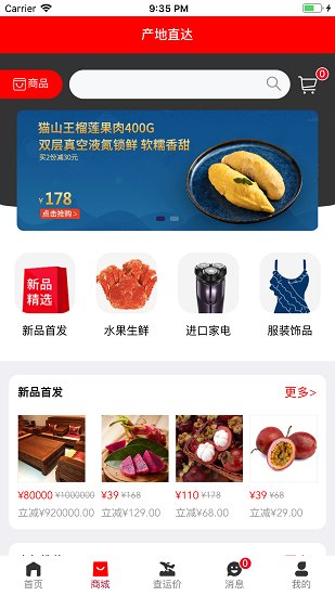 世雙空運官方版 v1.3.5 安卓版 0