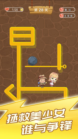 拯救美少女互動版 v1.0 安卓版 3