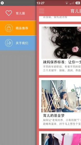 育兒圈最新版 v2.6.2 安卓版 0