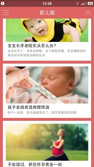育兒圈app