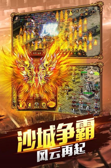 傳奇道士召喚 v1.0 安卓版 0