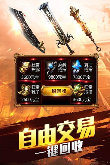 傳奇道士召喚游戲