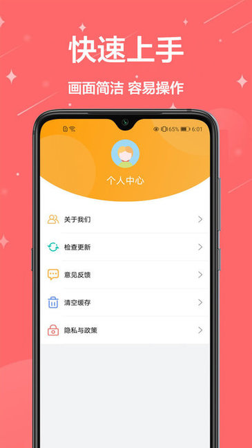 證件照換裝最新版下載
